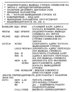 Исходник программы настройки магнитофона в Орионе
