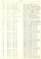 Орион-128 описание команд МП Орион-СОФТ информация из секретных архивов