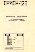 LAYOUT$- ΡΡΠ°ΡΡΠΈΡΠΎΠ²ΡΠΈΠΊ ΠΏΠ΅ΡΠ°ΡΠ½ΡΡ
ΠΏΠ»Π°Ρ