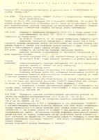 Инструкция по настройке ЛК Орион-128 Орион-СОФТ информация из секретных архивов