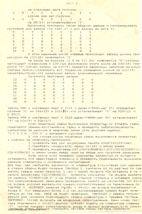 Инструкция по настройке ЛК Орион-128 Орион-СОФТ информация из секретных архивов