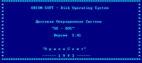 OS DOS V2.41 Орион-128, CP/M-80, описание