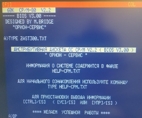 OS-DOS, Орион -128, работа в OS DOS V3.00 CP/M-80