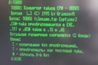TOBRU.COM - программа для преобразования файлов формата ОС CP/M в ORSOS, и  TOCPM.COM преобразования файлов, подготовленных в ORDOS (и хранящихся в файлах типа .BRU) в формат операционной системы CP/M.CP/M-80 Орион Софт OS-DOS V3.60