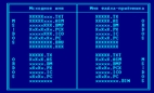 MMS-DOS - CHANGER ΠΏΠ°ΠΊΠ΅Ρ ΠΏΡΠΎΠ³ΡΠ°ΠΌΠΌ IBM PC ΠΎΠ±ΠΌΠ΅Π½ Ρ IBM PC ΠΈ ΠΠ ΠΠΠ‘ ΠΎΡΠΈΠΎΠ½Π°