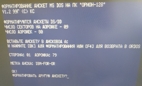 MMS-DOS - CHANGER ΠΏΠ°ΠΊΠ΅Ρ ΠΏΡΠΎΠ³ΡΠ°ΠΌΠΌ IBM PC ΠΎΠ±ΠΌΠ΅Π½ Ρ IBM PC ΠΈ ΠΠ ΠΠΠ‘ ΠΎΡΠΈΠΎΠ½Π°