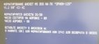 MMS-DOS - CHANGER ΠΏΠ°ΠΊΠ΅Ρ ΠΏΡΠΎΠ³ΡΠ°ΠΌΠΌ IBM PC ΠΎΠ±ΠΌΠ΅Π½ Ρ IBM PC ΠΈ ΠΠ ΠΠΠ‘ ΠΎΡΠΈΠΎΠ½Π°