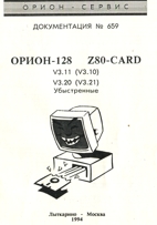 Z80 ΠΠΎΠΊΡΠΌΠ΅Π½ΡΠ°ΡΠΈΡ ΠΡΠΈΠΎΠ½ Π‘Π΅ΡΠ²ΠΈΡ