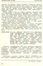 Z80 Документация Орион Сервис