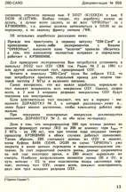 Z80 Документация Орион Сервис