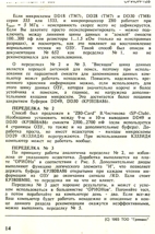 Z80 Документация Орион Сервис