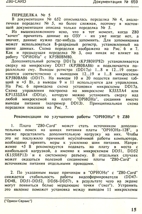 Z80 Документация Орион Сервис