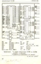 Z80 Документация Орион Сервис
