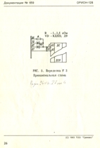Z80 Документация Орион Сервис