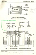 Z80 Документация Орион Сервис