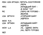 Световое перо к Ориону128 коды программы