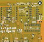 Восточный Экспресс 512 версия NBRSK.405.002Y в желтой маске для введена 155тм2 для 10/20 мгц