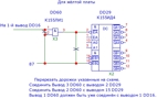 Восточный Экспресс 512 замена диодов на DD29 для z80 Орион-512 восточный экспресс 512 тонкости сборки и натройки