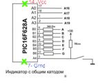 Ром Диск на ПЗУ 27C512-27C801
