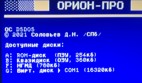 Плата Орион ПРО процесс сборки и наладки Орион ПРО муз процессор и COM порт система Орион ПРО