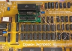 Тест ОЗУ TMS4256-10NL INE процессор кр1828вм1