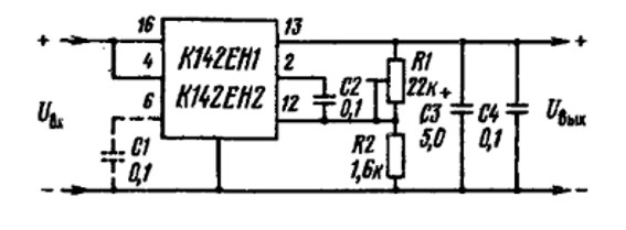 Типовая схема включения к142ен1, 2 кр142ен1, 2 микросхемы в желтом корпусе с позолотой