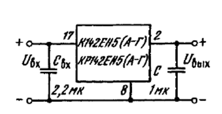 Типовая схема включения ИМС К142ЕН5(А - Г), КР142ЕН5(А - Г)